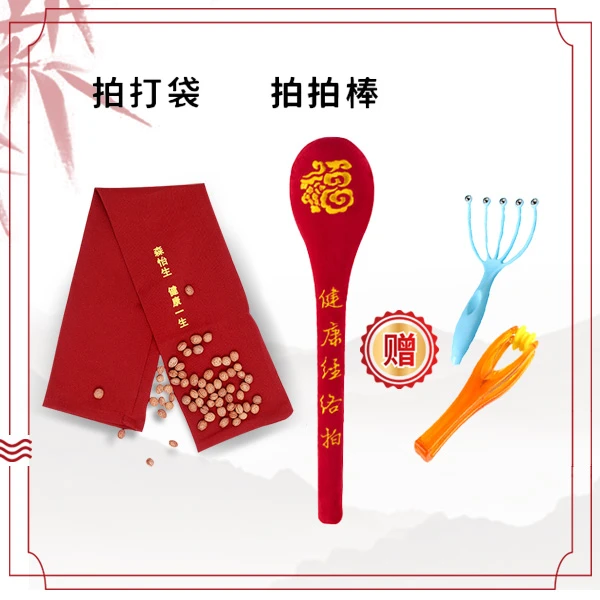森怡生【亢老师粉丝专享】 拍打袋拍拍棒全身拍打 拍打必备好物