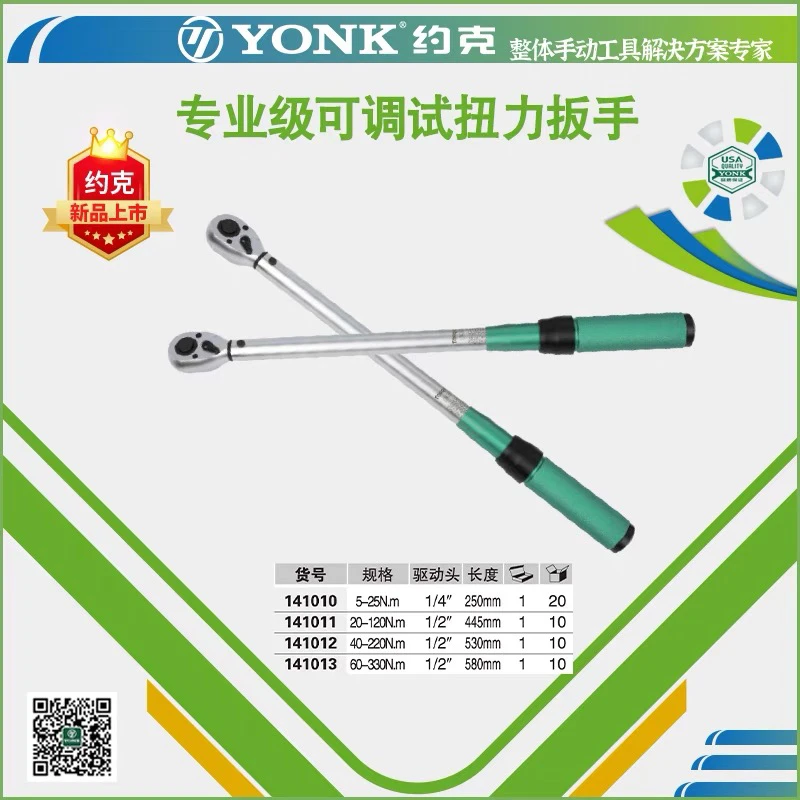约克反转可调式扭力扳手 工业级预置式公斤扳手指针数显力矩扳手