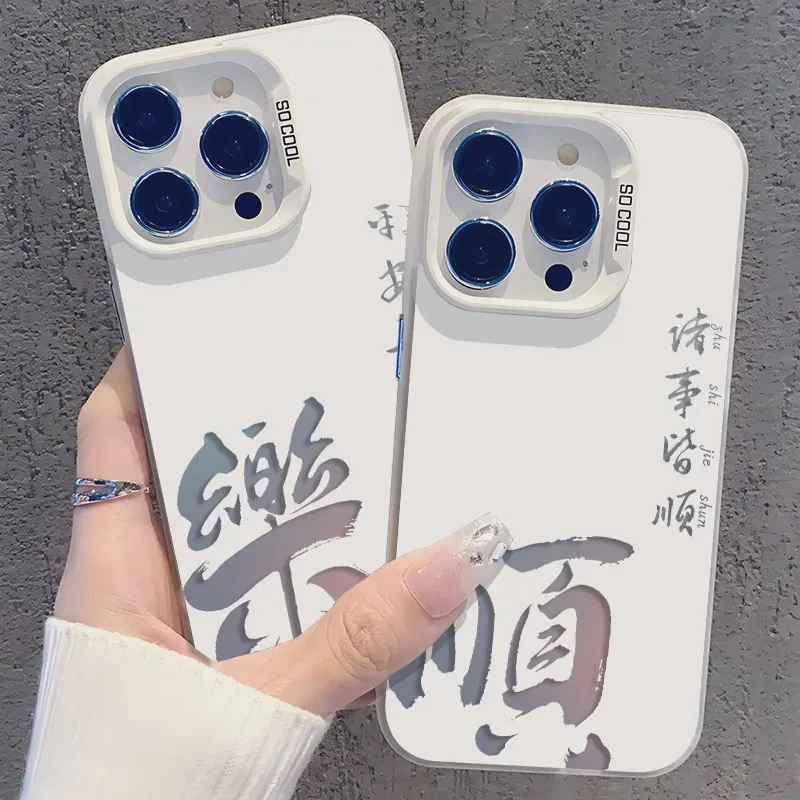 平安喜乐手机壳适用苹果15情侣小米14诸事皆顺vivox100华为苹果16