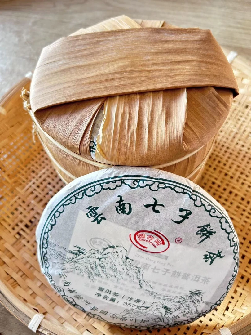 【云南山货】【七子茶饼生茶】食用农产品