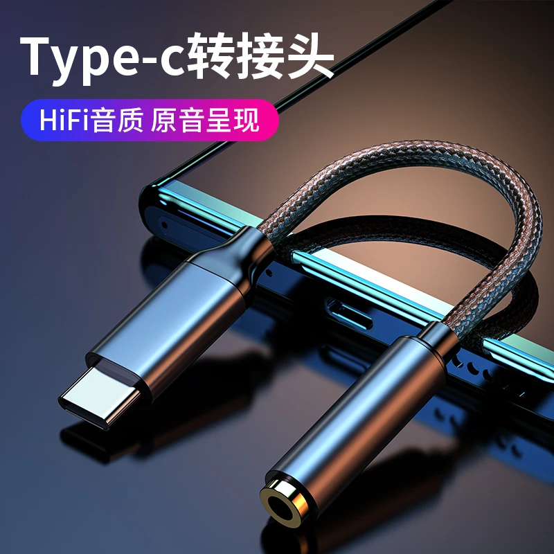 TYPE-C通用吃鸡转接转接头适用转接华为转接头圆孔转接头耳机转接