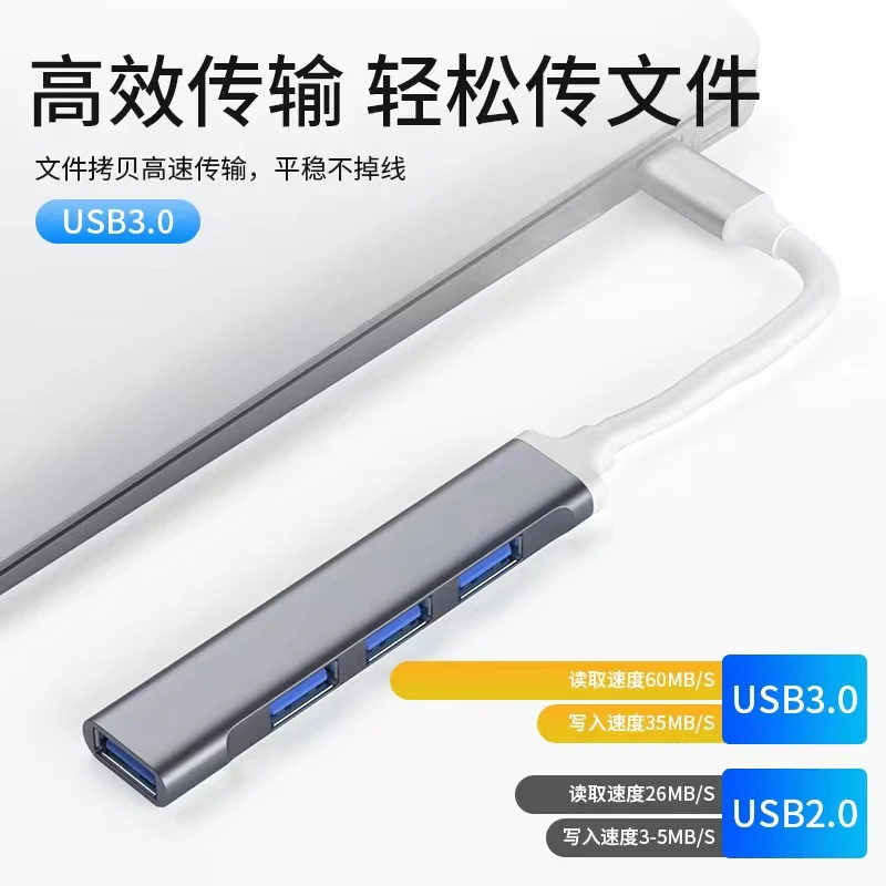 USB高速分线器3.0拓展坞适用笔记本台式电脑接U盘硬盘多功能连接