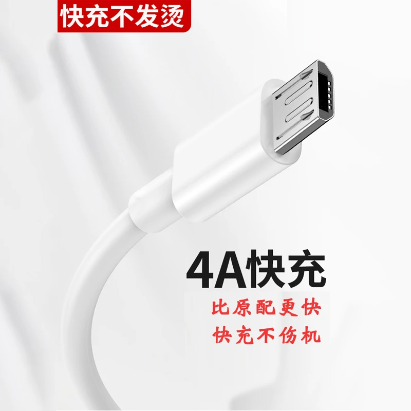 安卓快充数据线安卓microusb数据线充电micro冲电适用vivo华为