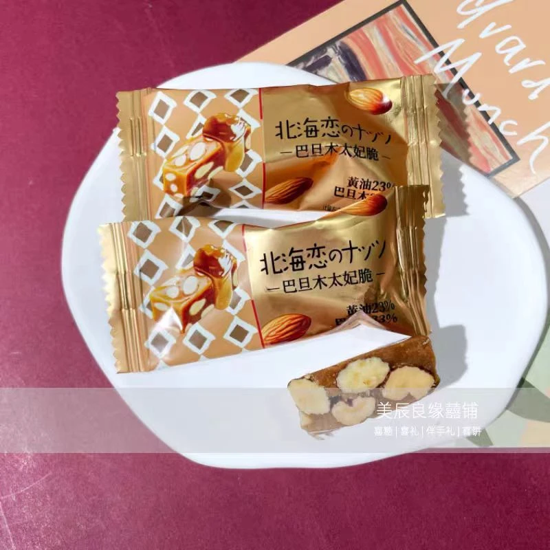 彩虹日记北海恋巴旦木太妃脆酥糖结婚庆喜糖果休闲零食品坚果
