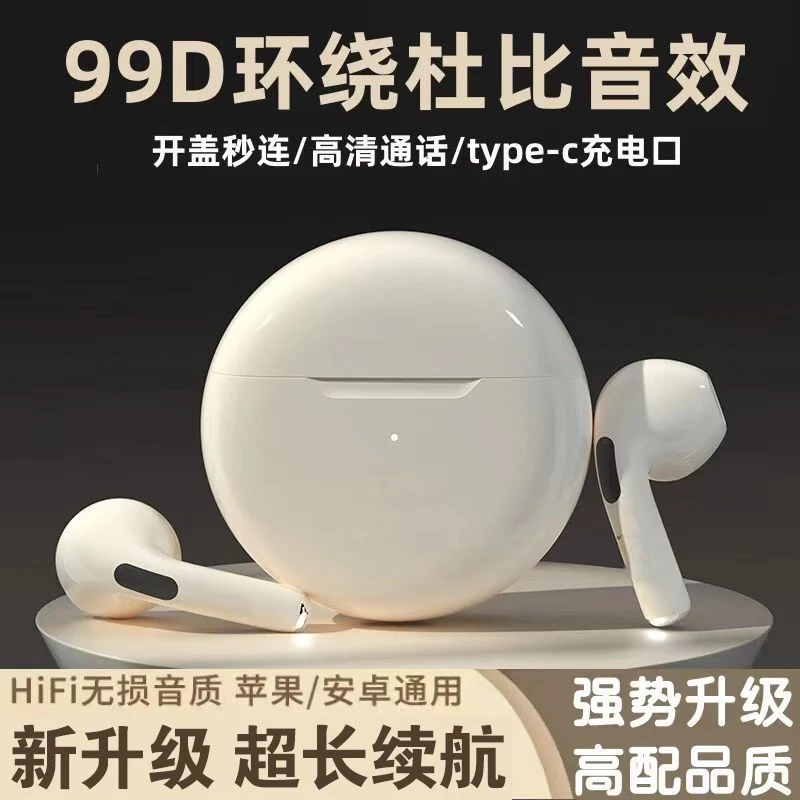无线蓝牙耳机通用充电续航降噪无损音效安卓运动超长续航type-c