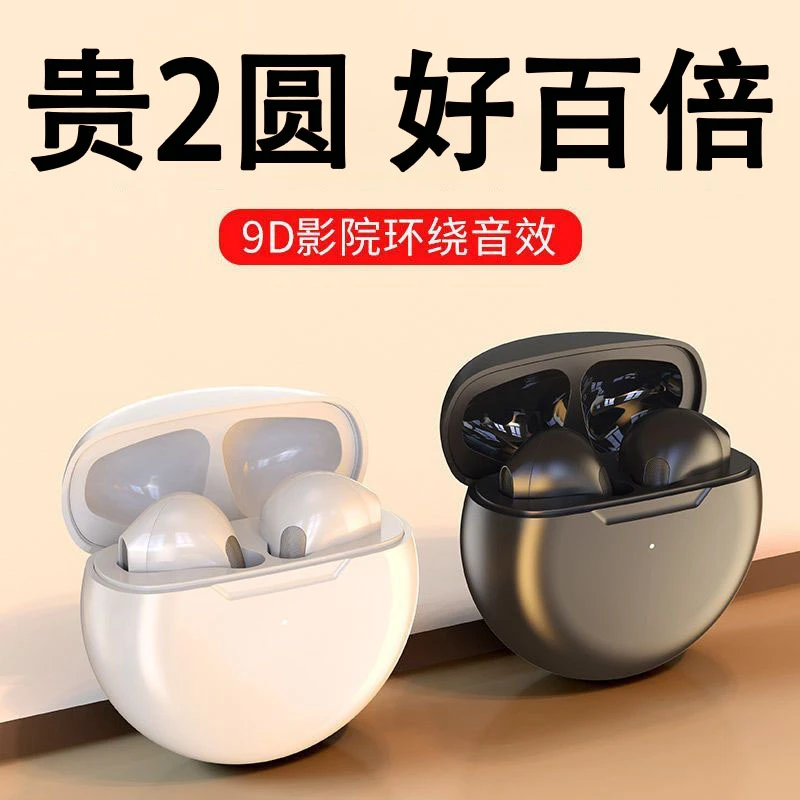 【好评率高】无线蓝牙耳机新款超长续航高音质游戏运动通用入耳式