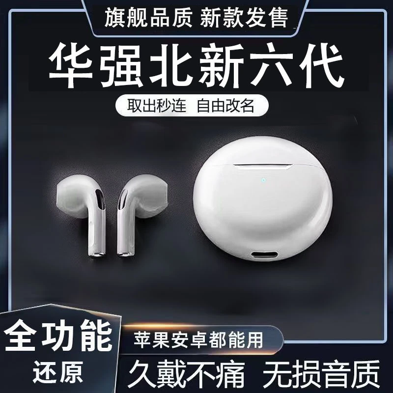 【小杨杨推荐】高端蓝牙耳机无线2024新款华强北耳机降噪高音质通用