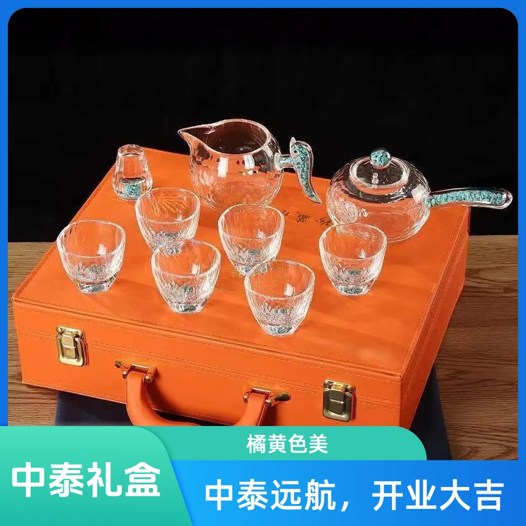 橘黄色皮箱茶壶公道杯小多面杯组合装礼盒装