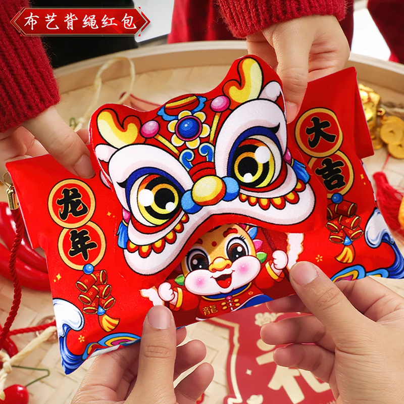 2024龙年红包压岁钱新年创意个性通用红包封生日周岁万元布艺红包