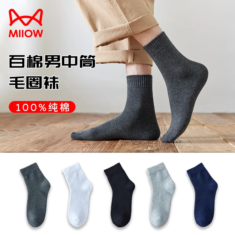 猫人袜子100%纯棉男秋冬防臭中筒毛圈袜加厚长款透气毛巾底全棉袜