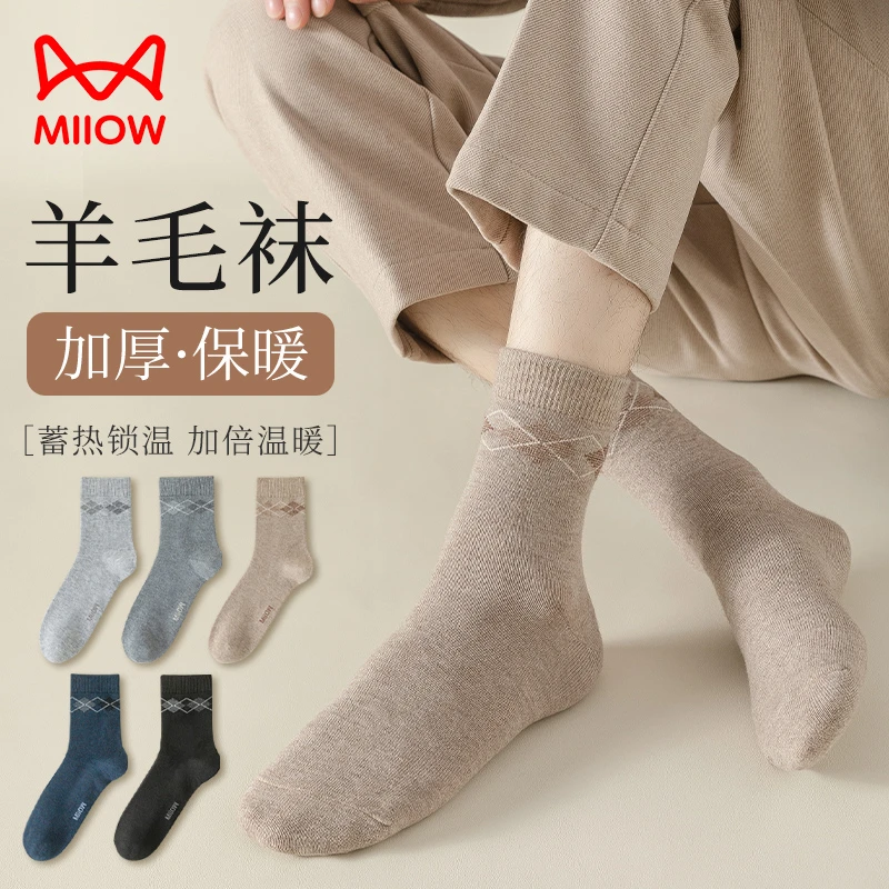 猫人袜子男加厚保暖羊毛袜蓄热锁温防臭加绒纯色秋冬季中筒袜长袜