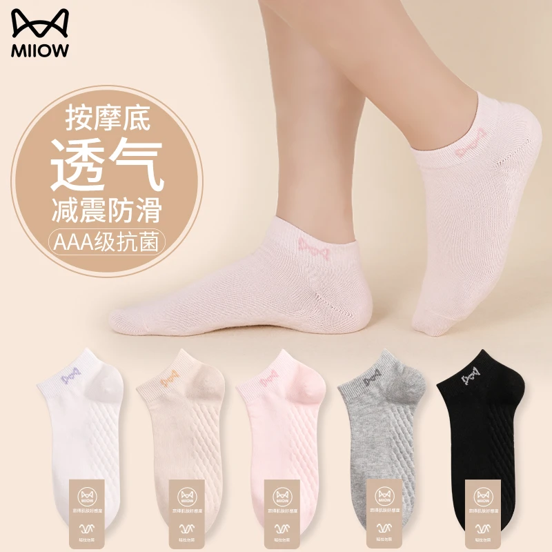 猫人袜子女抗菌消臭按摩底女船袜夏季薄款浅口透气袜女防滑不掉跟