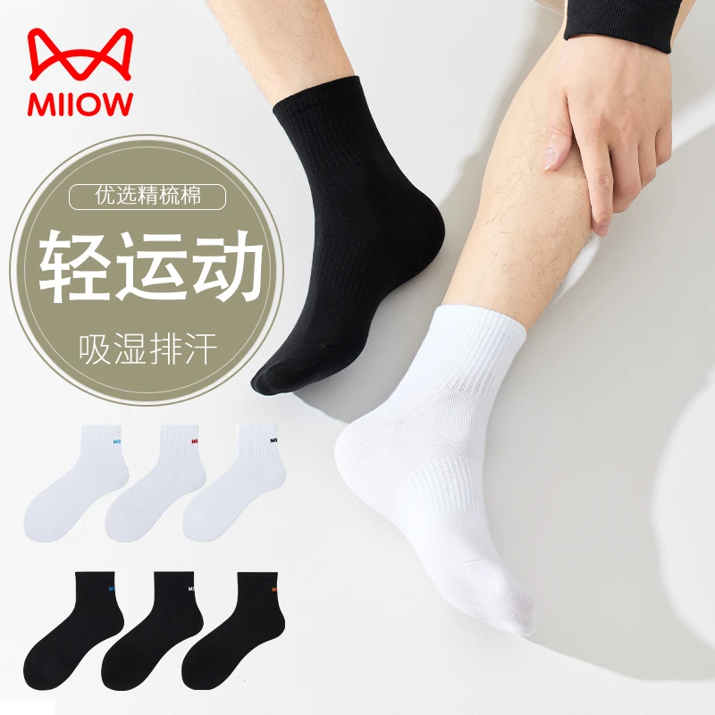 猫人男士精梳棉袜子秋冬吸汗中筒防臭袜纯色加厚长款袜透气中筒袜