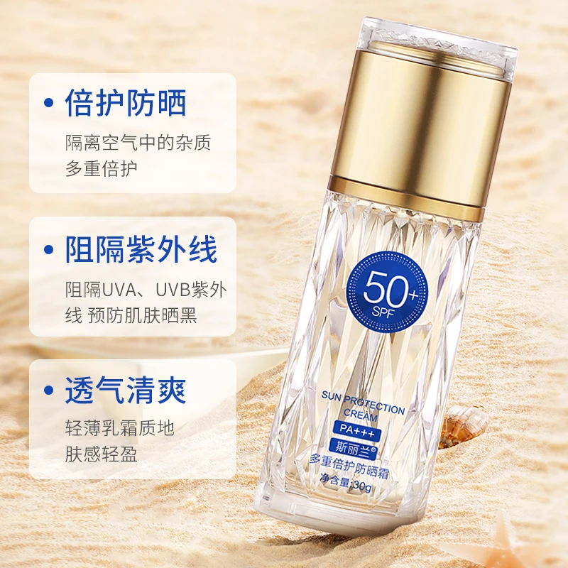 S074斯丽兰多重倍护防水防晒霜SPF50+【y】