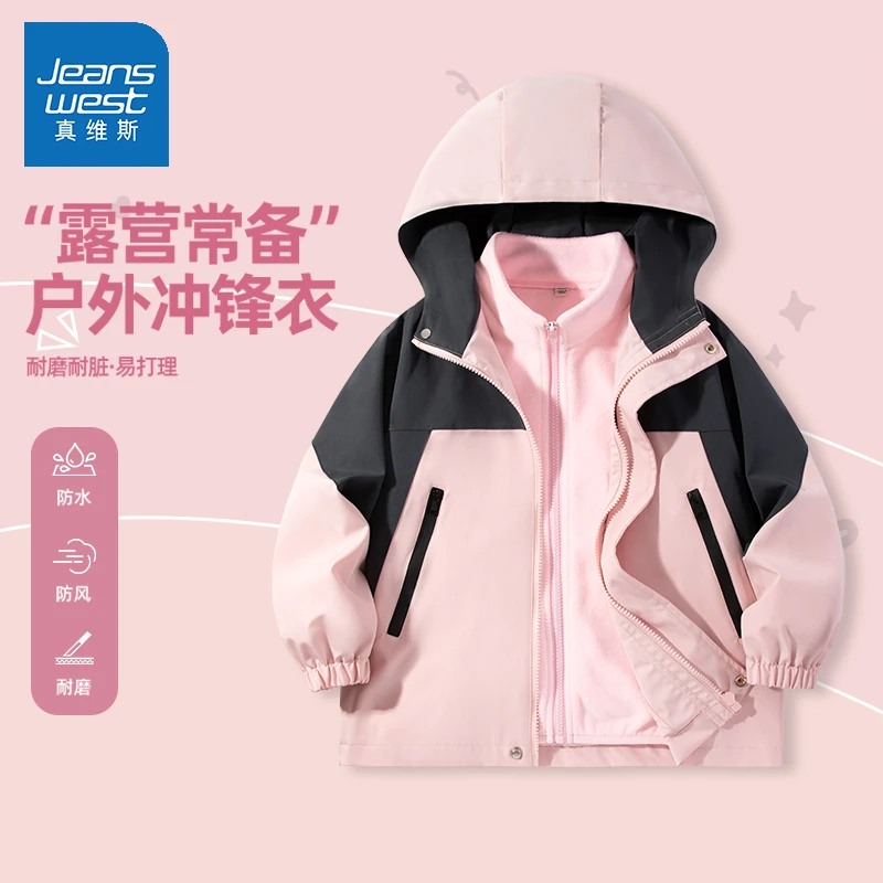 真维斯童装女童外套秋冬款2025新款加绒保暖户外防风三合一冲锋衣