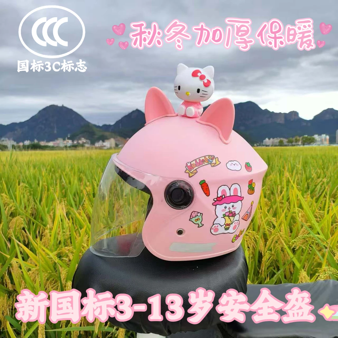 3C认证3-13岁儿童头盔孩子秋冬卡通透气冬季四季保暖学生安全帽