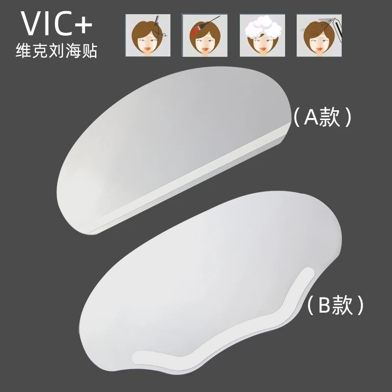 VIC+一次性美发剪发刘海贴染发洗发魔法贴美发店专用防碎发神器