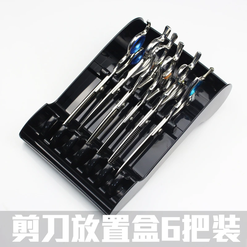 肯葳美发剪刀架发型师专用理发店桌面放置剪刀插座防滑固定收纳盒