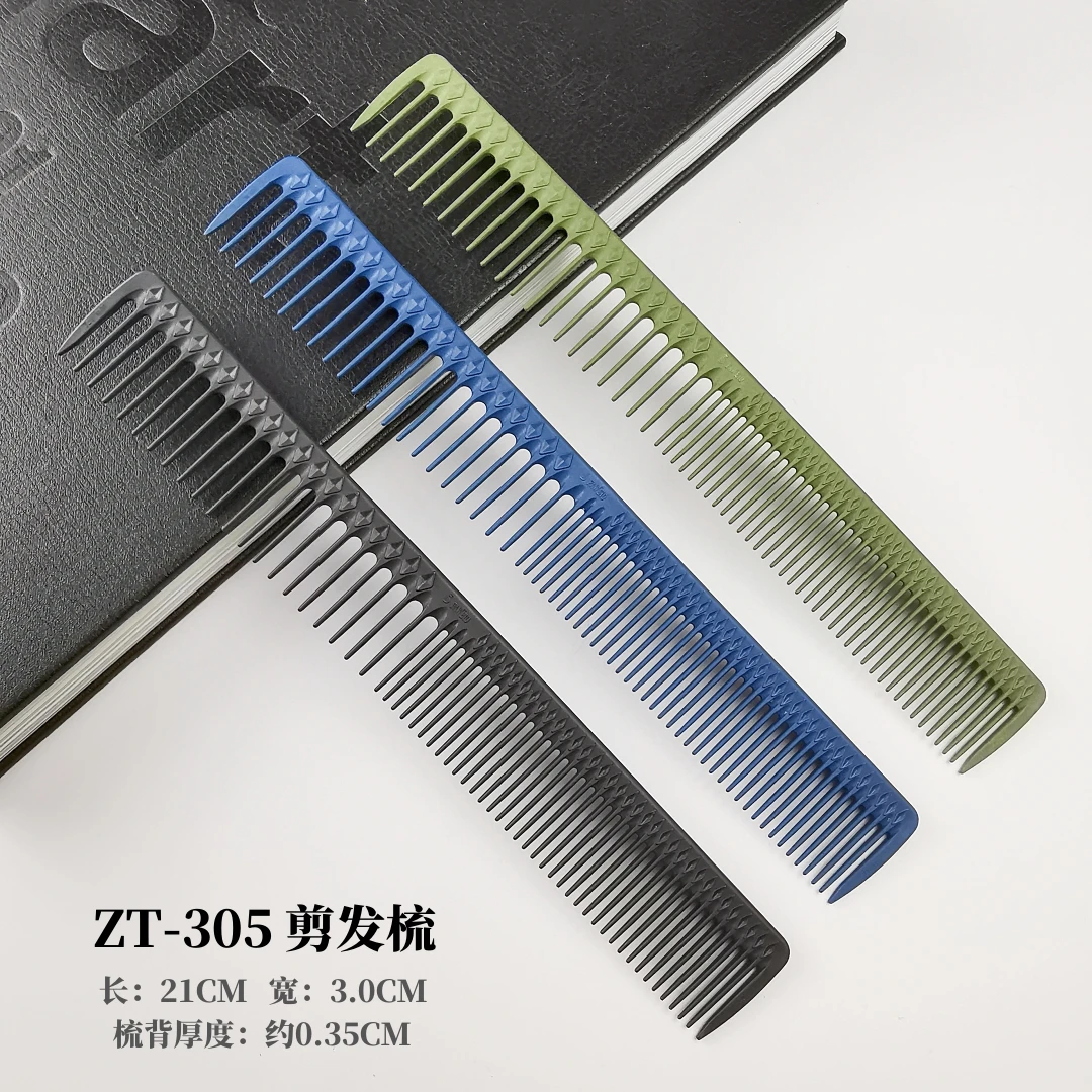 台湾发葳鹅ZT-305大号宽齿长发剪发梳 专业发型师理发裁发梳子