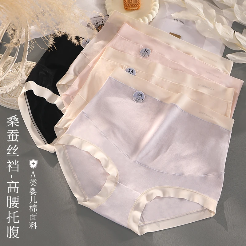 高腰孕妇内裤女高弹收腹提臀托腹无痕大码孕早中晚期女士短裤头