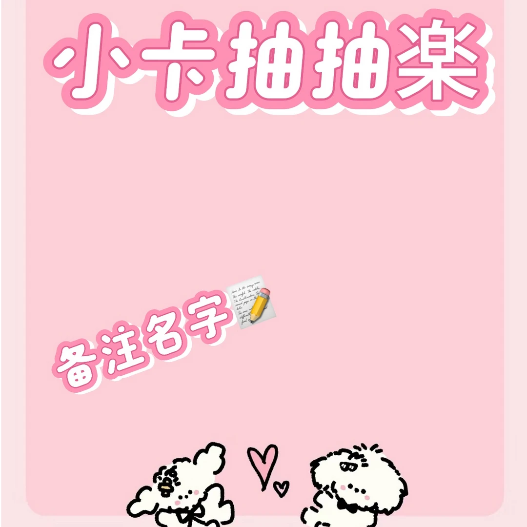 纯女团小卡抽抽乐/小卡拍卖 定制款 抽后不退换开箱售后