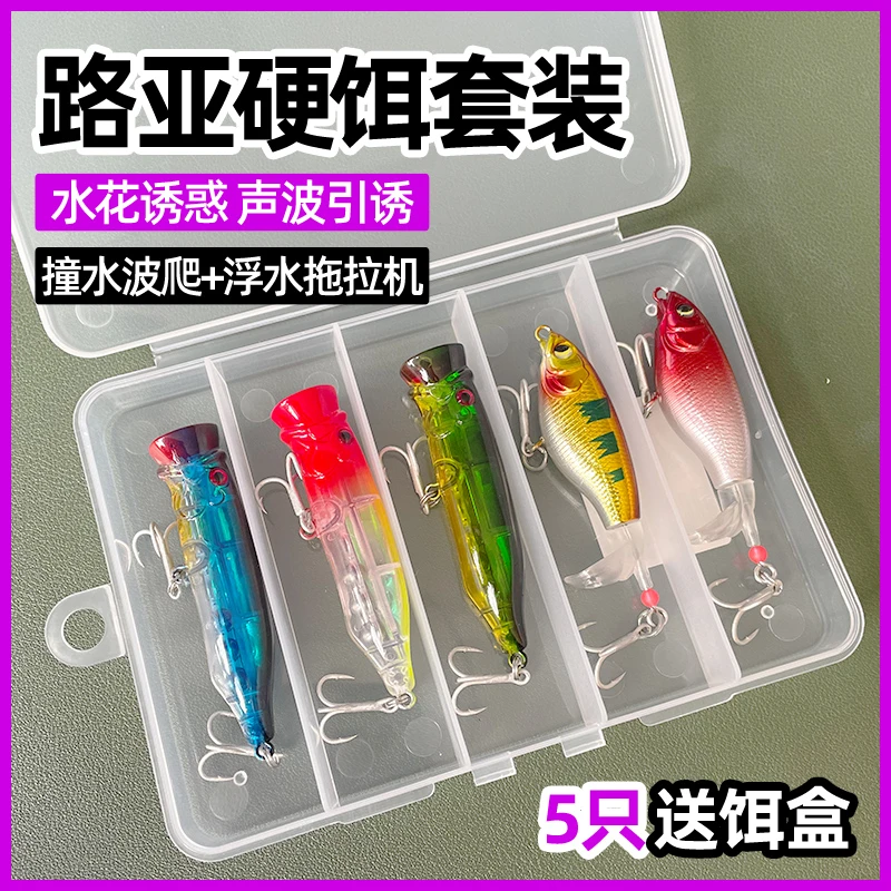 远投路亚浮水铅笔拖拉机水面波爬螺旋桨