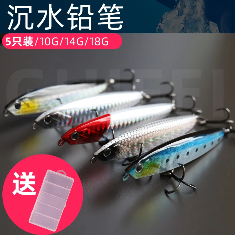 远投路亚饵颤沉沉水铅笔翘嘴鲈鱼鳜鱼铅笔路亚饵