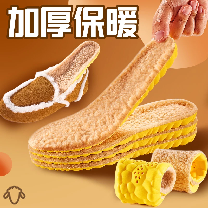 双星八特鞋垫冬季加绒保暖加厚毛绒运动踩屎感超软脚棉鞋垫男女款