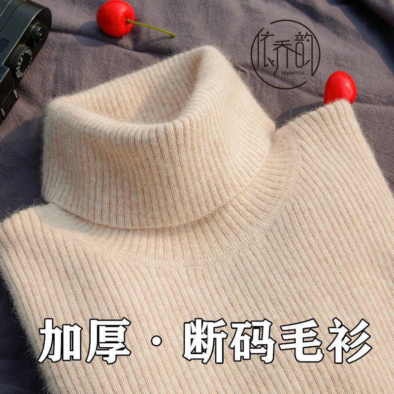 高领毛衣女螺纹针织衫秋冬季套头修身百搭羊毛打底衫