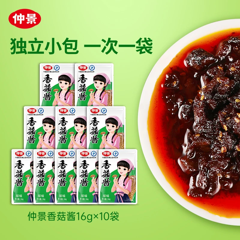 仲景仲景香菇酱下饭菜招牌拌饭拌面蘑菇酱夹馍不辣酱学生餐小包装