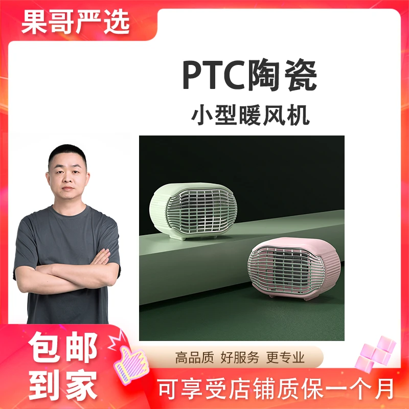 全新未使用  PTC陶瓷发热暖风机小型便携式暖风机XM688/689