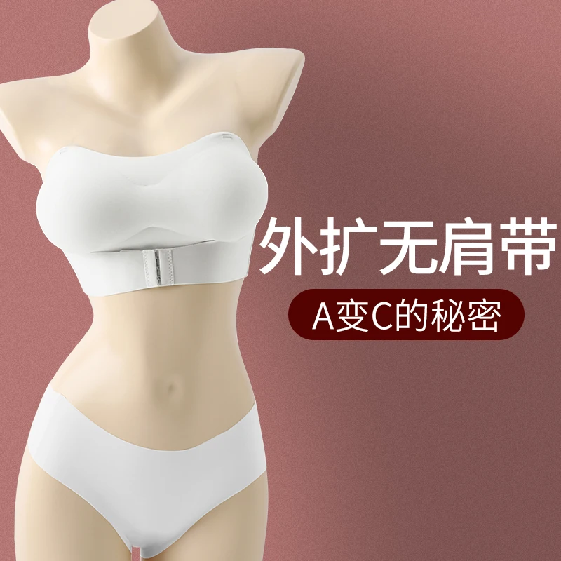【前扣外扩】裹胸式上托显大文胸罩韩国无肩带小胸聚拢防滑内衣女