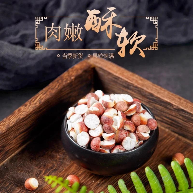 【广府】芡实丨肇庆天然正品开边红皮鸡头果 煮水煲汤料