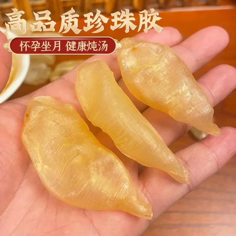 【广府】珍珠胶 | 鱼胶花胶干货鲈鱼胶深海鱼肚鱼鳔孕妇滋补