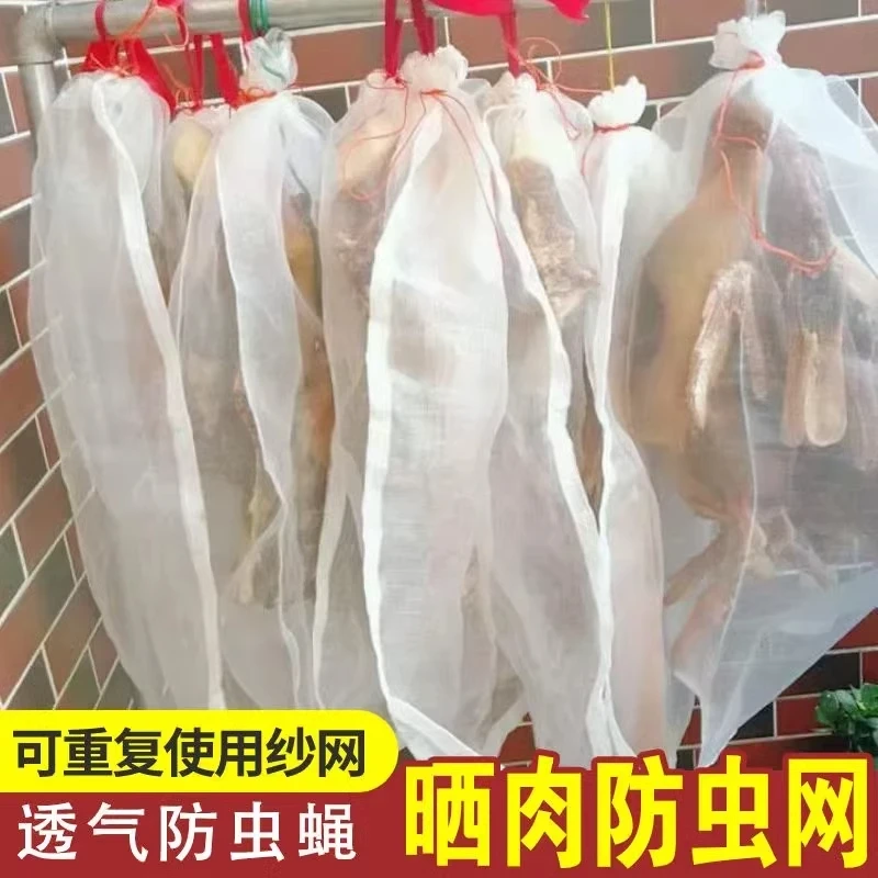 晒腊肉网袋防苍蝇防虫防蚊尼龙网袋腊鸭板鸭鱼干收纳挂袋透气袋