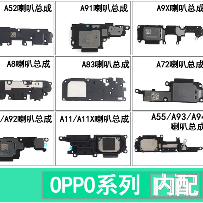 适用OPPO A93 A9 A9X A11X A11 A72 A92S a52 A93S喇叭响铃