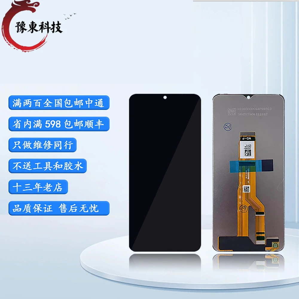 适用于华为畅玩40 40C 40S屏幕总成显示屏触摸液晶屏盖板全屏外屏