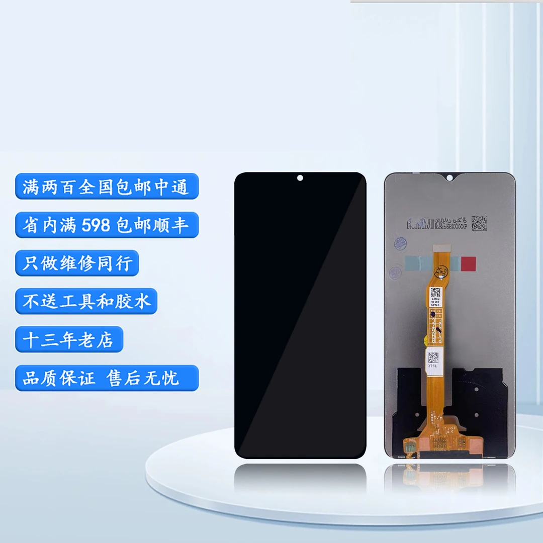 屏幕适用于vivo Y35+ 5G屏幕总成 Y35m+ y55t加 触摸液晶屏显示屏