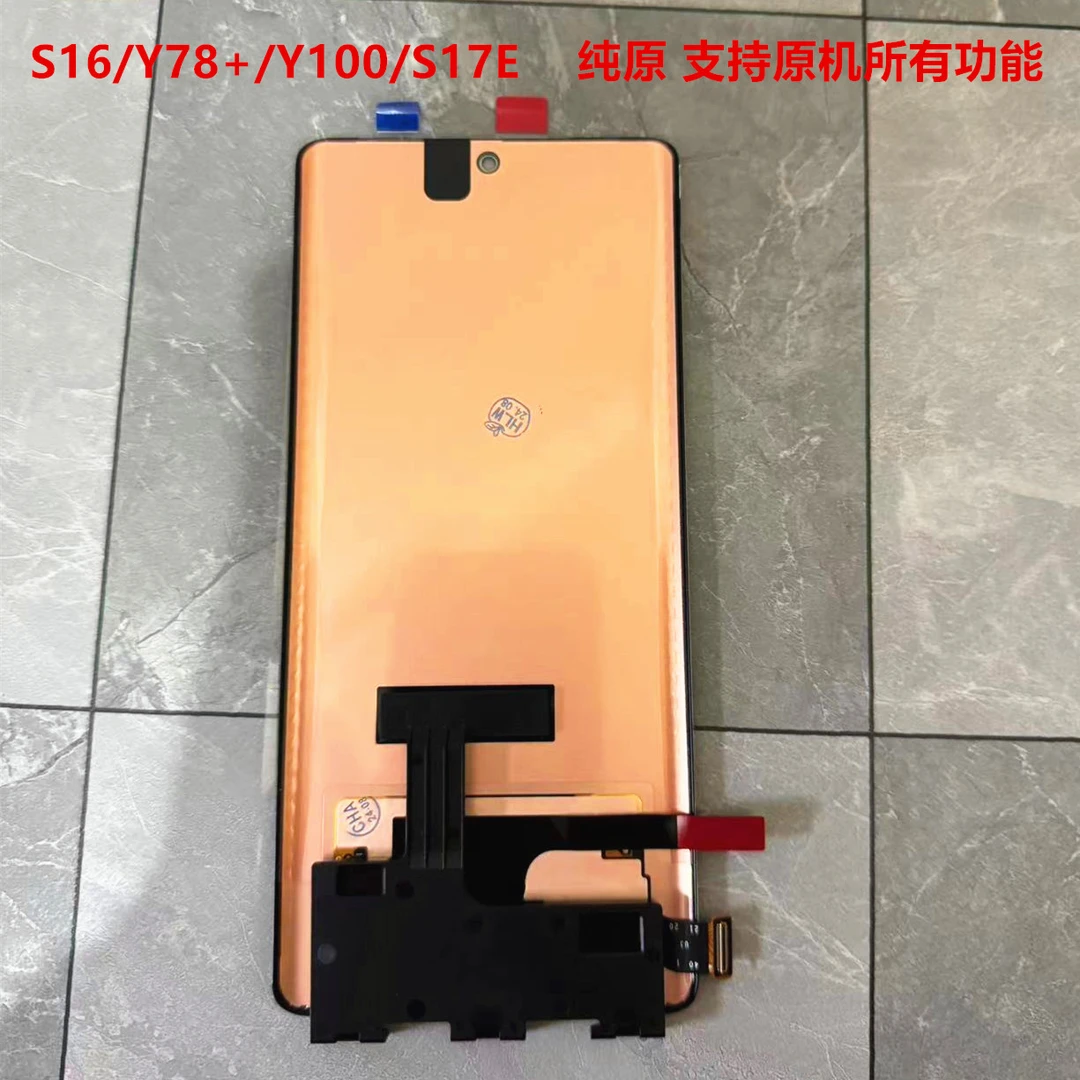 适用于vivo s16 Y78+ y100 s17e x90pro+ s16pro屏幕 总成 显示屏