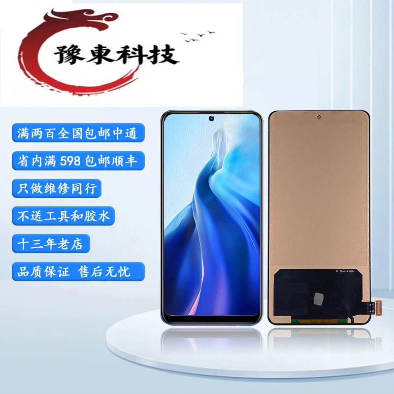 适用于IQOO NEO6 NEO6SE S15 S16E IQOO8屏幕总成液晶内外 显示屏