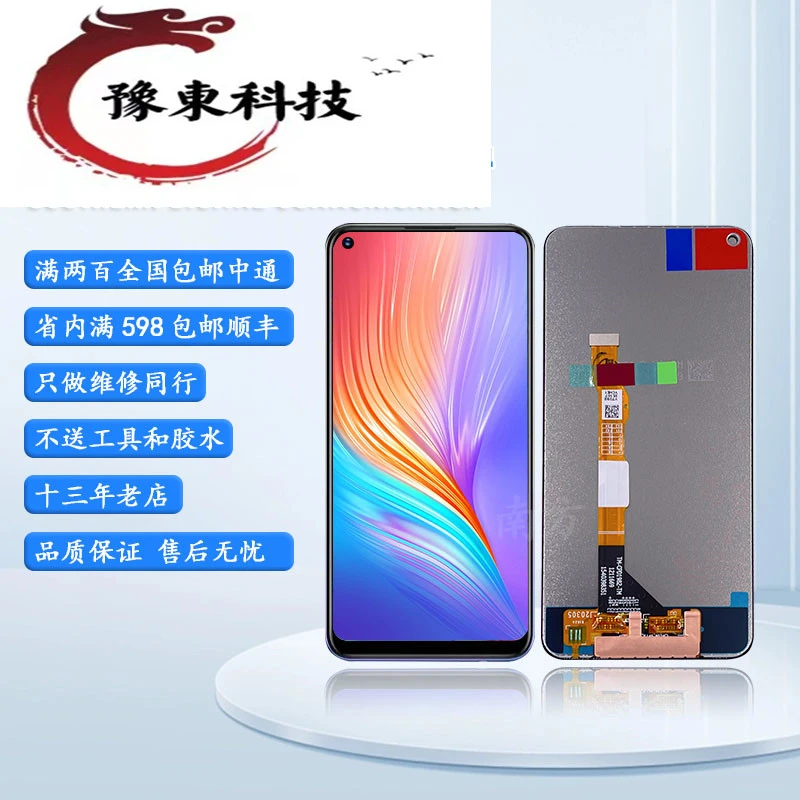 适用VIVO Y50 Y70 y78 iqooz7 z7i z7x Y78 Y100i显示屏幕总成 触