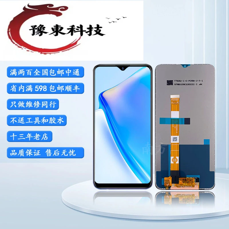 屏幕总成适用于OPPO A35 A15 A15S RealmeV3 C15 总成 显示屏高清