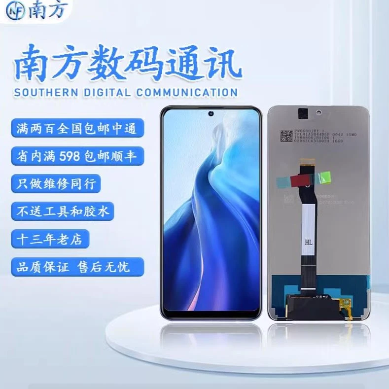适用红米Note11tpro x4gt 屏幕总成显示屏触摸液晶盖板一体游戏屏