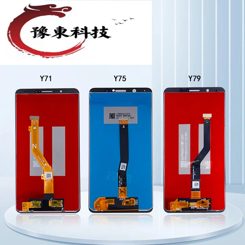 酷浪迪屏幕总成适用于vivo Y71 Y73 Y79 Y75s Y75总成 液晶显示屏