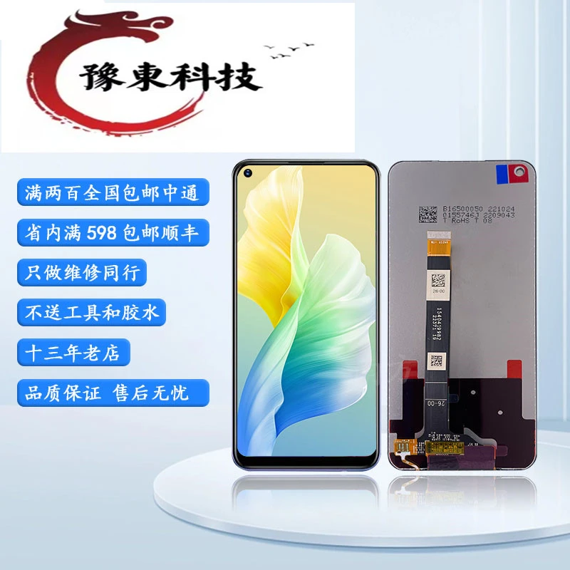 适用OPPO A93S 真我V13 RealmeV13 q3i K9X显示屏幕总成触摸 高清