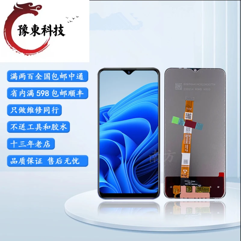屏幕总成适用于vivo Y55S IQOOU5 IQOOT1X y77e y72t显示屏触摸屏