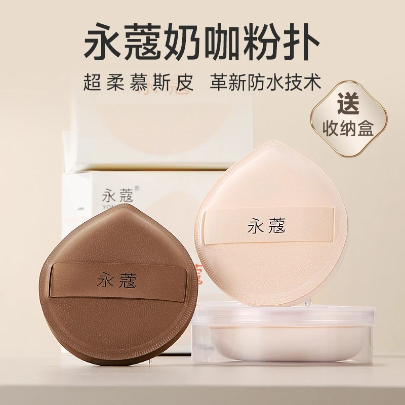 永蔻奶咖粉扑超软不吃粉底液专用气垫上妆服帖干湿两用棉花糖粉扑