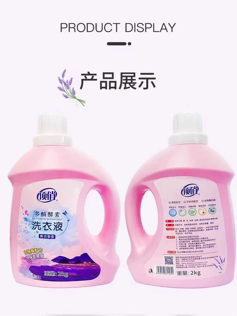 自然清香熏衣草香香水轩念洗衣液家庭装顶俏浓缩洗涤持久洗衣神器