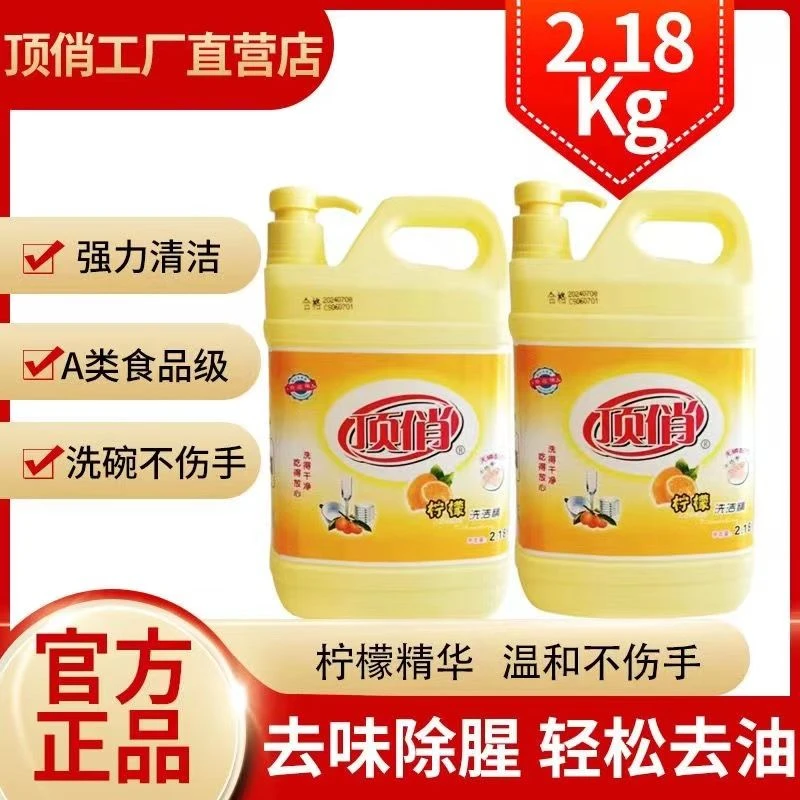 顶俏酒店家用桶装去油家庭装宿舍温和清新强效洗涤衣物大瓶洗衣液