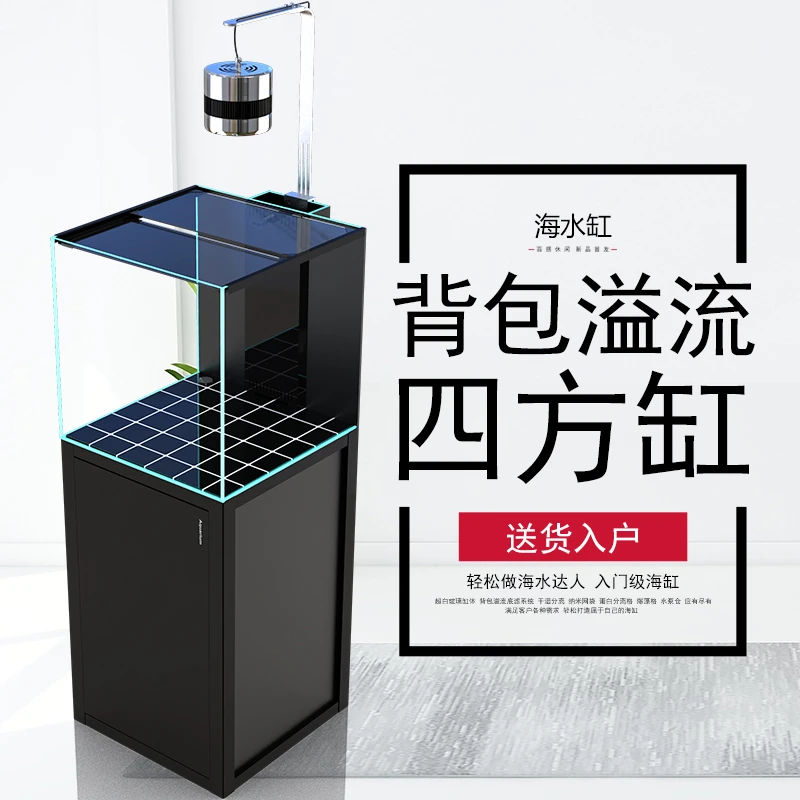 海水鱼缸超白珊瑚小丑鱼玻璃客厅客厅家用水族箱背包溢流底滤创意